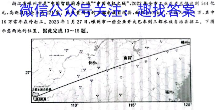 吉林省2023-2024学年度第二学期高一盟校期末考试（♡）&政治