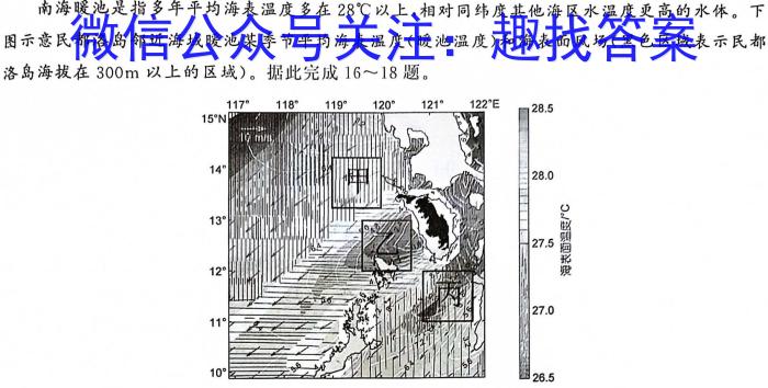 [今日更新]智想卓育·山西省2024年中考第二次模拟考试地理h