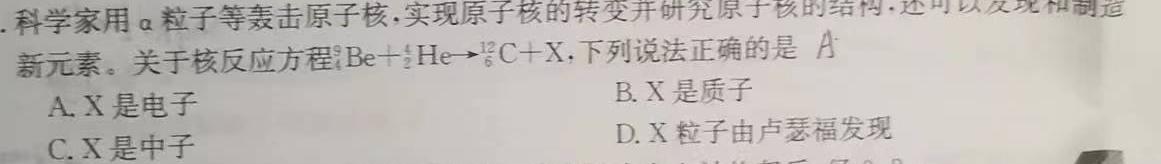 [今日更新]文博志鸿·河南省2023-2024学年九年级第一学期学情分析二.物理试卷答案