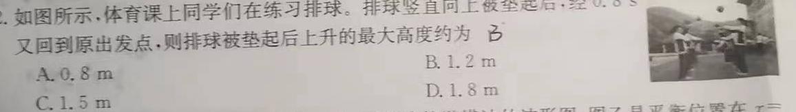 [今日更新]山西思而行 2023-2024学年高二11月期中考试.物理试卷答案