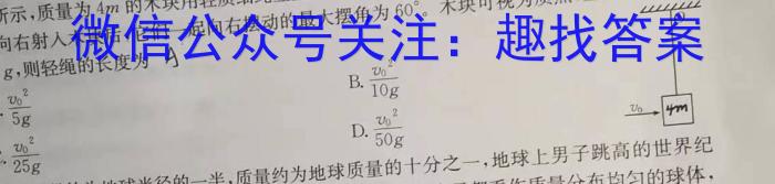 安徽省2023~2024学年度七年级上学期阶段评估(二)物理试卷答案