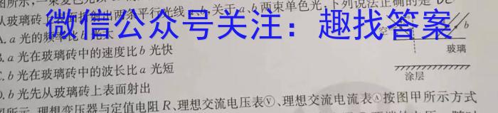 安徽省阜阳市2023-2024学年度九年级第三次月考检测（三）△物理试题答案