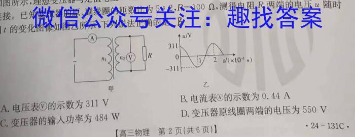 衡水金卷先享题摸底卷2023-2024高三一轮复习摸底测试卷(广西专版)3物理试卷答案