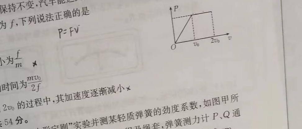 衡水金卷先享题分科综合卷2024新教材物理试题.