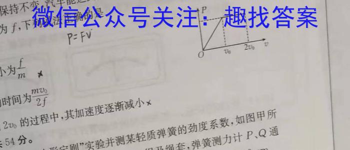 河南省2023-2024学年高三试卷11月联考(圆规 HEN)物理试题答案