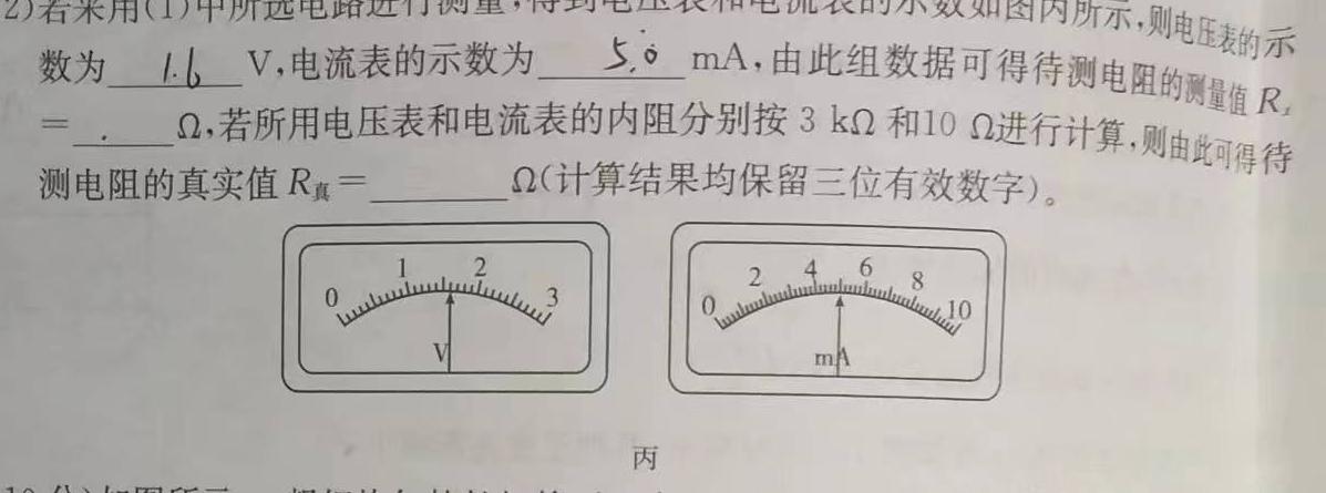 [今日更新]内蒙古2023-2024学年度高二年级上学期11月期中联考.物理试卷答案