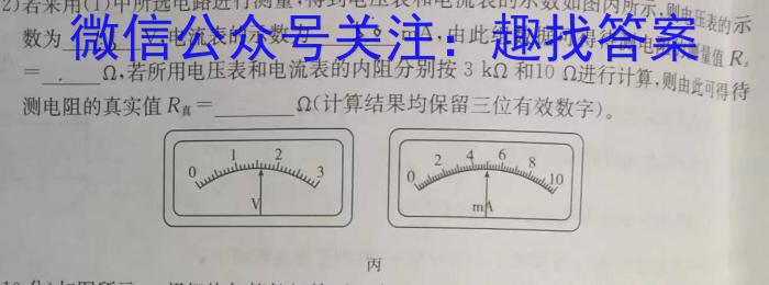 辽宁省2023-2024学年上学期高一年级12月月考物理试卷答案