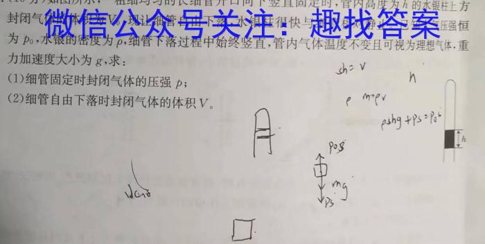 ［独家授权］安徽省2023-2024学年九年级上学期教学质量调研三物理试题答案