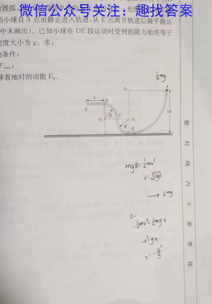 河南省2025届八年级第一学期学习评价（2）［12.6］q物理