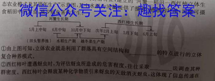 ［湖南大联考］湖南省2023-2024学年度高一年级上学期12月联考生物学试题答案