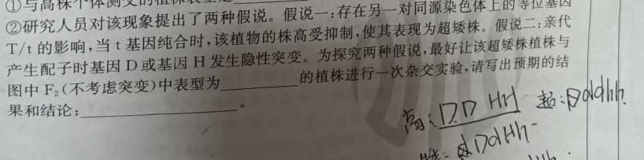陕西省2023-2024学年度第一学期九年级课后综合作业（三）A生物