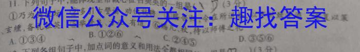 衡水金卷先享题摸底卷2023-2024高三一轮复习摸底测试卷(吉林专版)3语文