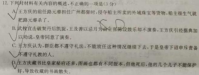 ［江西大联考］江西省2024届高三年级上学期11月联考语文试卷 答案