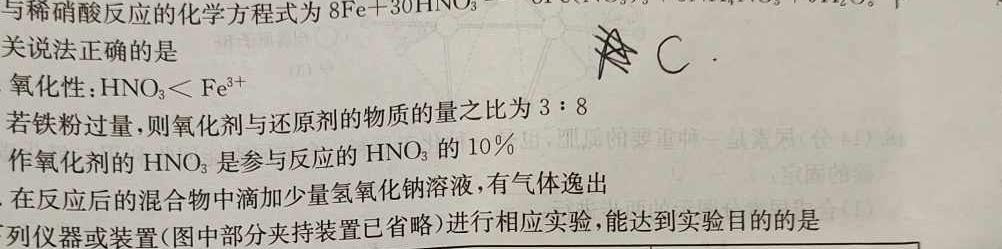 【热荐】快乐考生 2024届双考信息卷第一辑 新高三摸底质检卷(四)化学