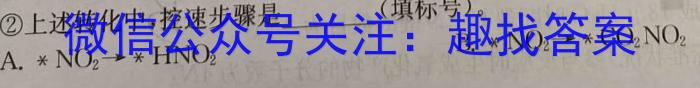 q吉林省2023-2024学年度高二年级上学期12月联考化学