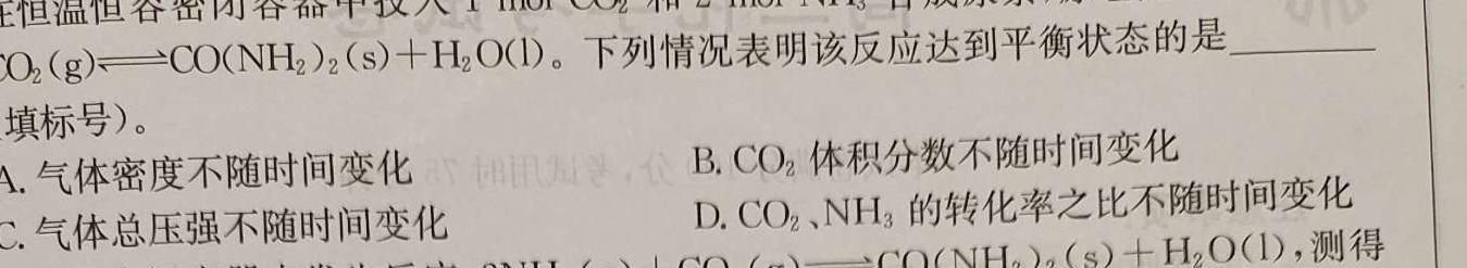 12024届普通高校招生全国统一考试仿真模拟·全国卷 YX-E(二)化学试卷答案