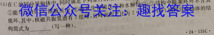 j天一大联考 顶尖联盟 2023-2024学年高二秋季期中检测(11月)化学