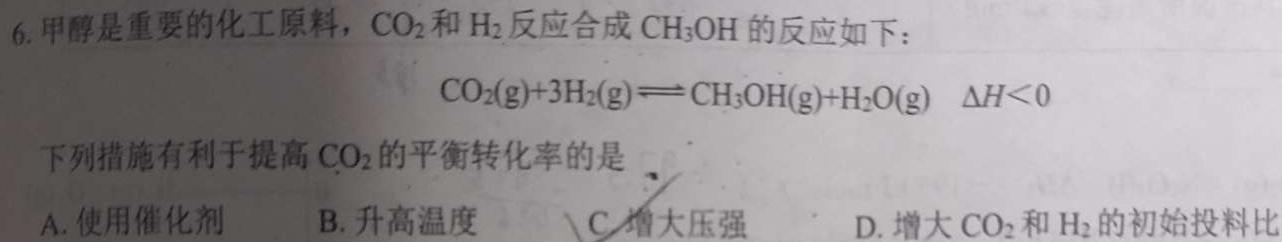 【热荐】河北省沧衡八校联盟高二年级2023~2024学年上学期期中考试化学