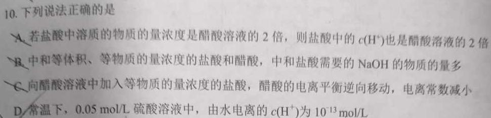 【热荐】2023-2024学年高一试卷11月百万联考(书本)化学