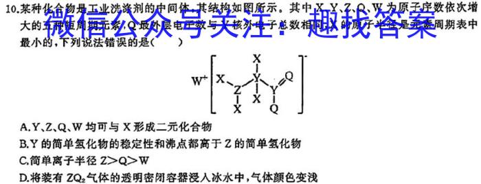 q2023-2024学年广东省高一11月联考(24-112A)化学