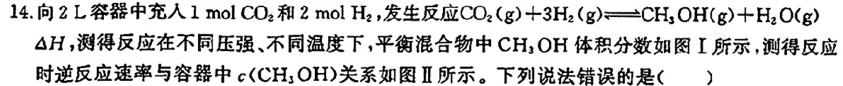 1山西省2023~2024学年度九年级阶段评估(C)R-PGZX E SHX(三)化学试卷答案