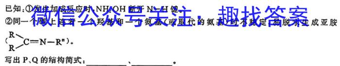 j学普试卷 2024届高三第二次模拟试题(二)化学