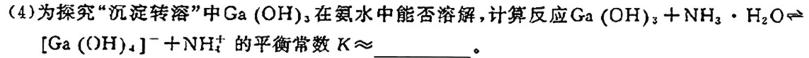 1甘肃省2024届高三12月高三阶段检测化学试卷答案