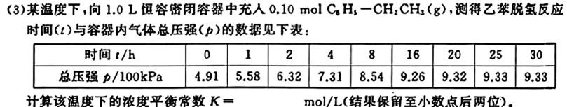 【热荐】山东普高大联考11月联合质量测评试题（2023.11）化学