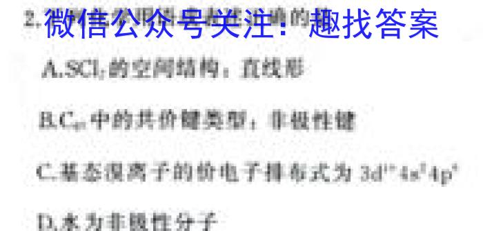j天一大联考·安徽省2023-2024学年度高一年级期中考试（11月）化学