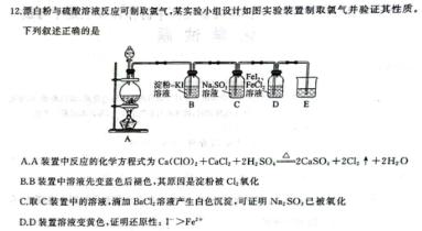 1甘肃省庆阳市第二中学2023~2024学年度高一第一学期期中考试(24248A)化学试卷答案