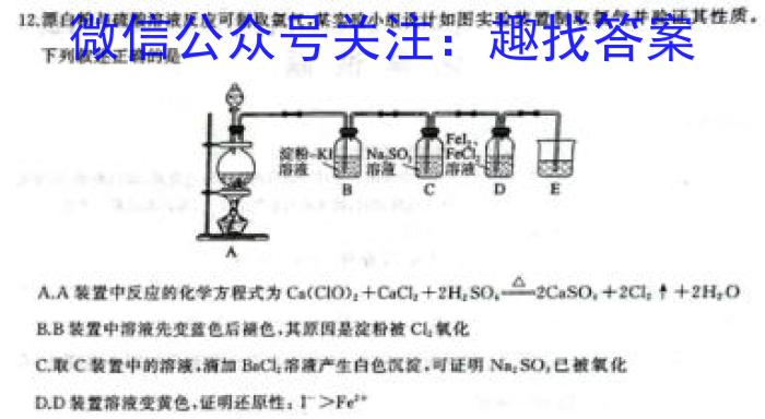 q2023-2024衡水金卷先享题摸底卷 新教材A化学