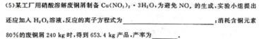 【热荐】陕西省2023-2024学年度高二年级12月联考化学