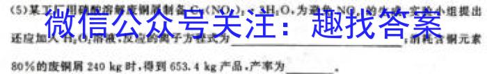 f［青桐鸣大联考］河南省2023-2024学年高二年级学业质量监测考试化学