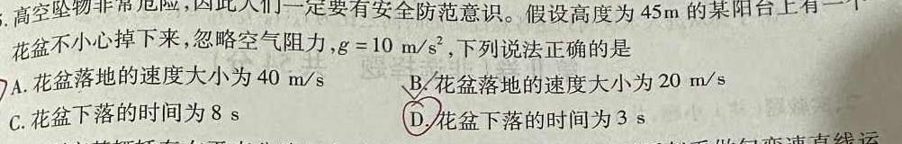 [今日更新]2023秋河南省学情监测试卷.物理试卷答案