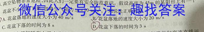 衡水金卷先享题摸底卷2023-2024高三一轮复习摸底测试卷(山东专版)3物理`