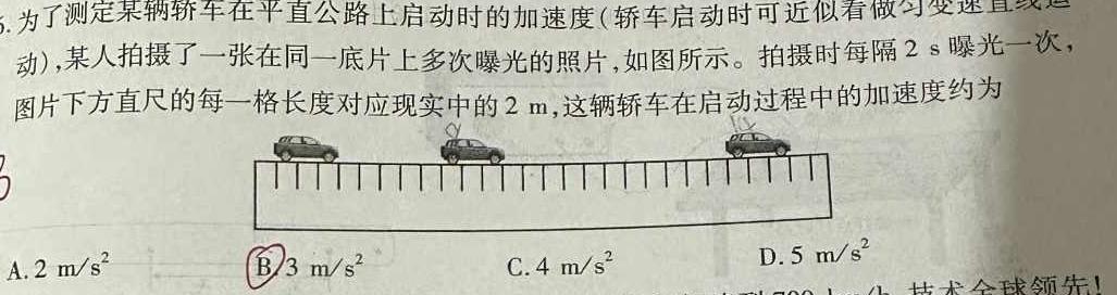 衡水金卷先享题分科综合卷2024答案全国乙卷物理试题.