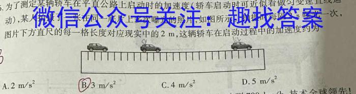 辽宁省名校联盟2023年高一12月份联合考试q物理