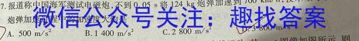 云南师大附中(云南卷)2024届高考适应性月考卷(五)(黑白黑白白黑白)物理试卷答案