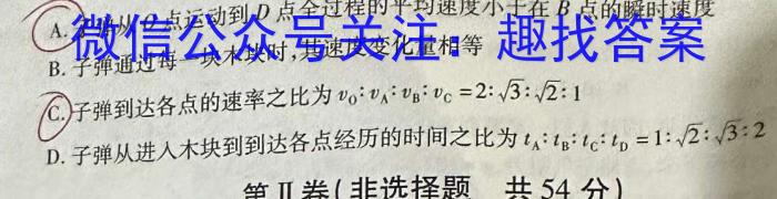 山西省2023-2024学年度九年级第一学期阶段性练习(三)物理`