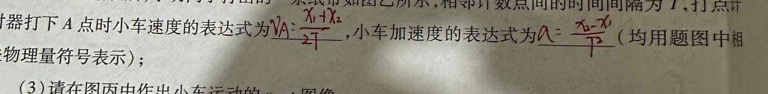 [今日更新]山西省2024届九年级阶段联考二（第三次）.物理试卷答案