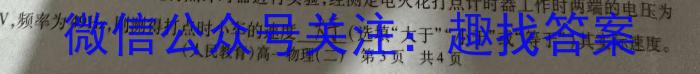 乌江新高考协作体2023-2024学年(上)高一期中学业质量联合调研抽测物理试卷答案