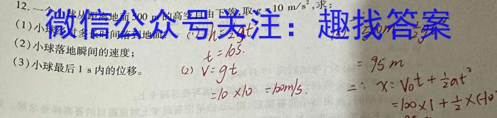 甘肃省2023-2024学年度高三级教学质量检测考试（11月）物理试卷答案