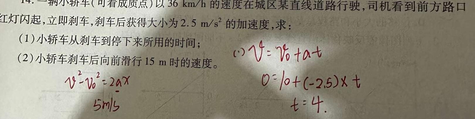 [今日更新]安徽省2024届淮北市淮北二中九年级第四次联考.物理试卷答案