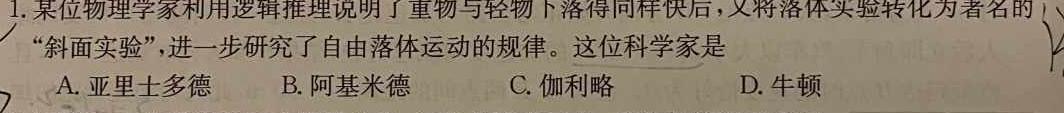 [今日更新]山东省淄博市2024届高三年级上学期12月联考.物理试卷答案