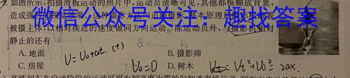 高考快递 2024年普通高等学校招生全国统一考试·信息卷(八)8新高考版物理试题答案