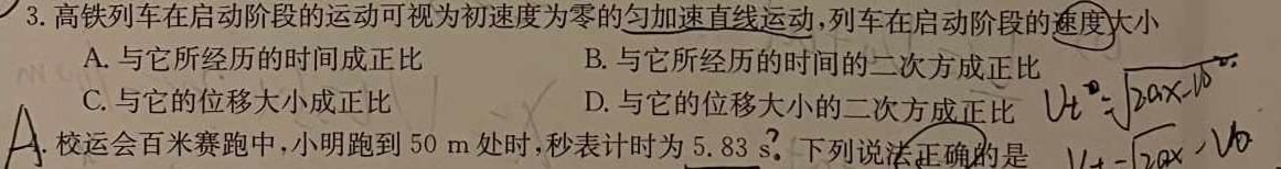 广西2023年秋季期高二年级六校联考物理试题.