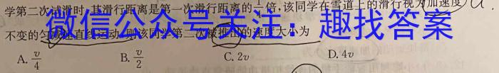 四川省2023-2024学年度上期高二年级高中2022级期中联考物理试卷答案