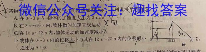 衡水金卷先享题 2023-2024学年度高三一轮复习摸底测试卷·摸底卷(三)(山东专版)f物理