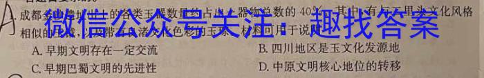 山西省2023-2024学年度高二年级上学期12月联考历史试卷
