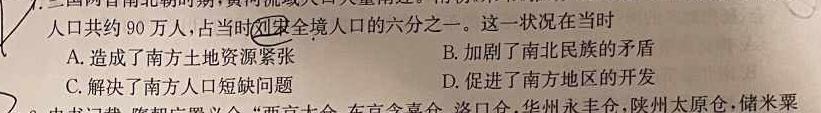 陕西省礼泉县2023-2024学年度高一第一学期中期学科素质调研历史